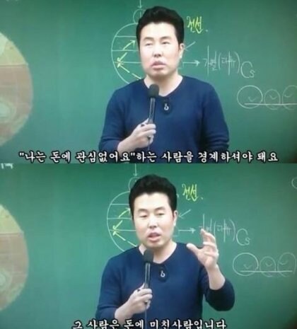 나는 돈에 미친 사람입니다_1.jpg