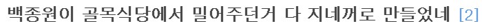 백선생님이 다이묘가 맞는이유_1.png
