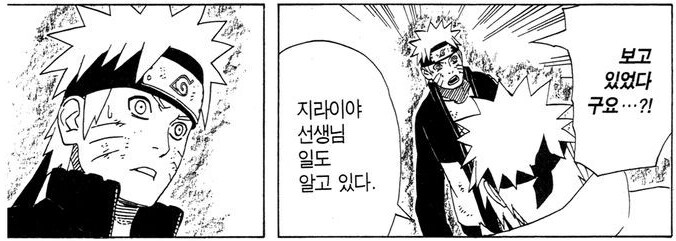 나루토) ??? : 미나토가 횡령젠 꼬라지 봤으면 땅을 치고 후회했을 거임._1.png