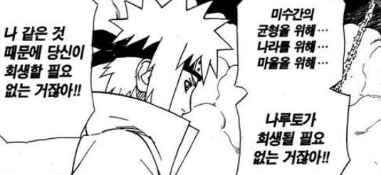 나루토) ??? : 미나토가 횡령젠 꼬라지 봤으면 땅을 치고 후회했을 거임._3.jpg