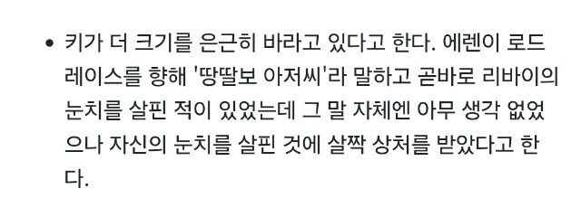 똥자루 꼰대라는 말은 화안났어_4.jpg