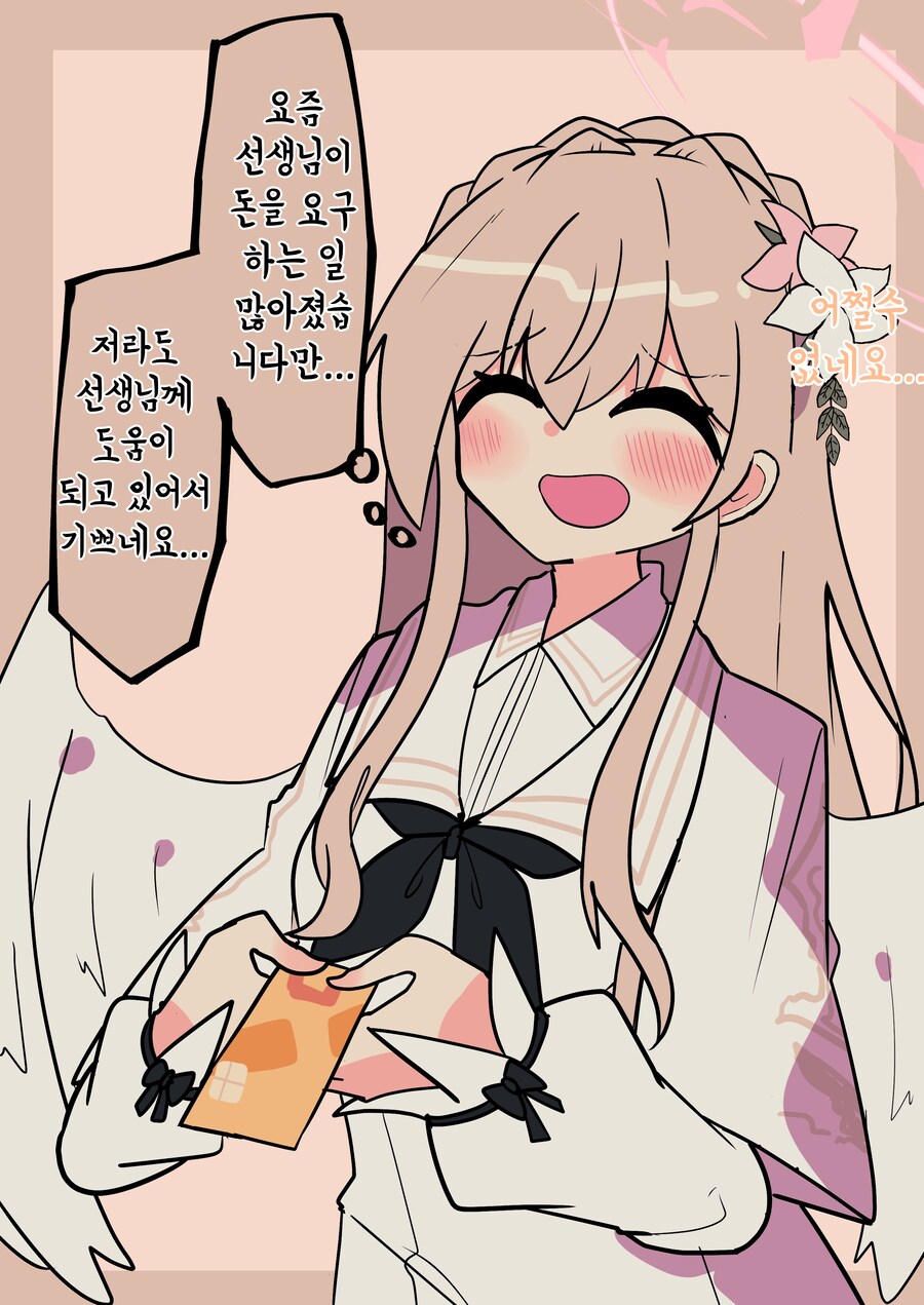 님들도 나기사한테 말거셈_1.png