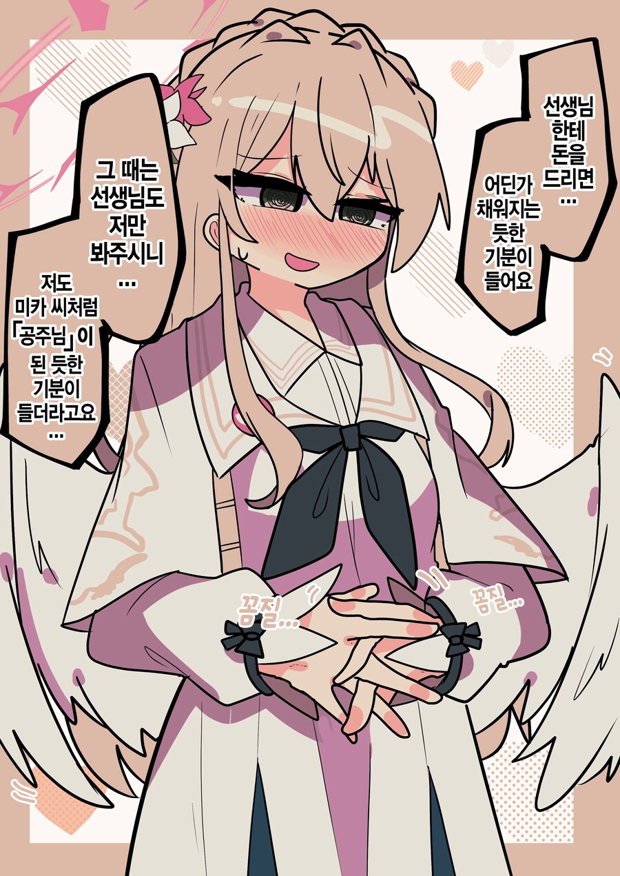 님들도 나기사한테 말거셈_2.jpg