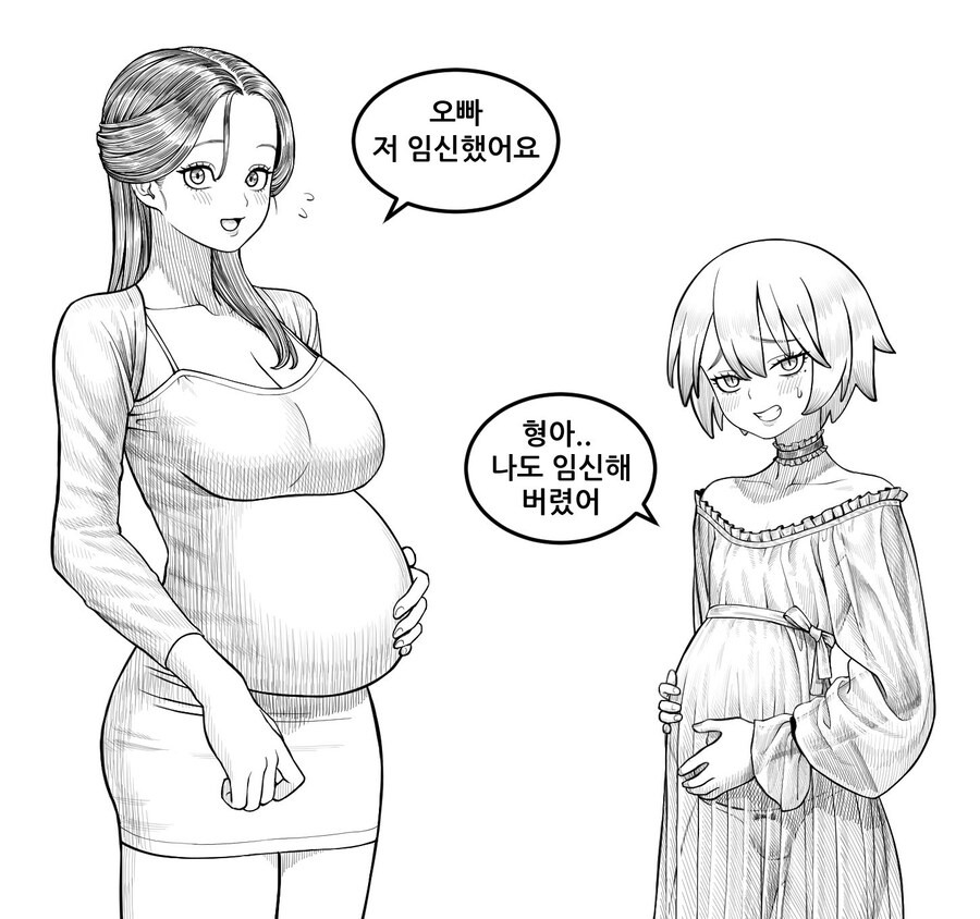 오빠 임신했어요/ 형아 나도 임신했어_1.jpg
