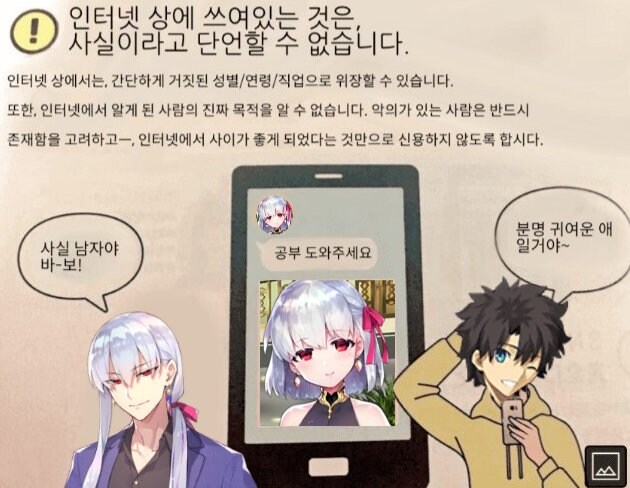 SNS에서 어린 여자아이가 도와달라는거 조심해야하는 이유_1.jpg