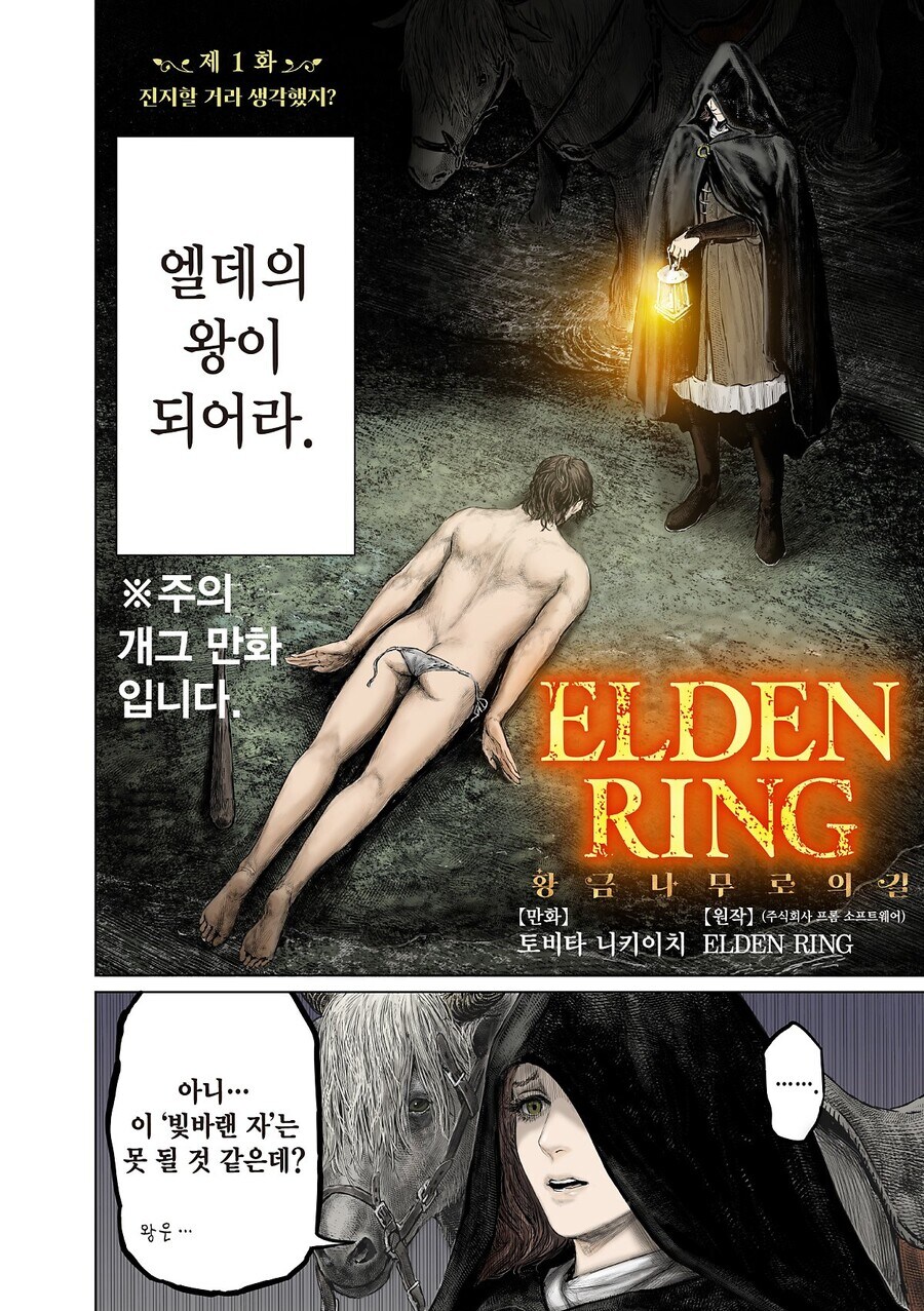 엘든링 영화화 소식...._4.jpg