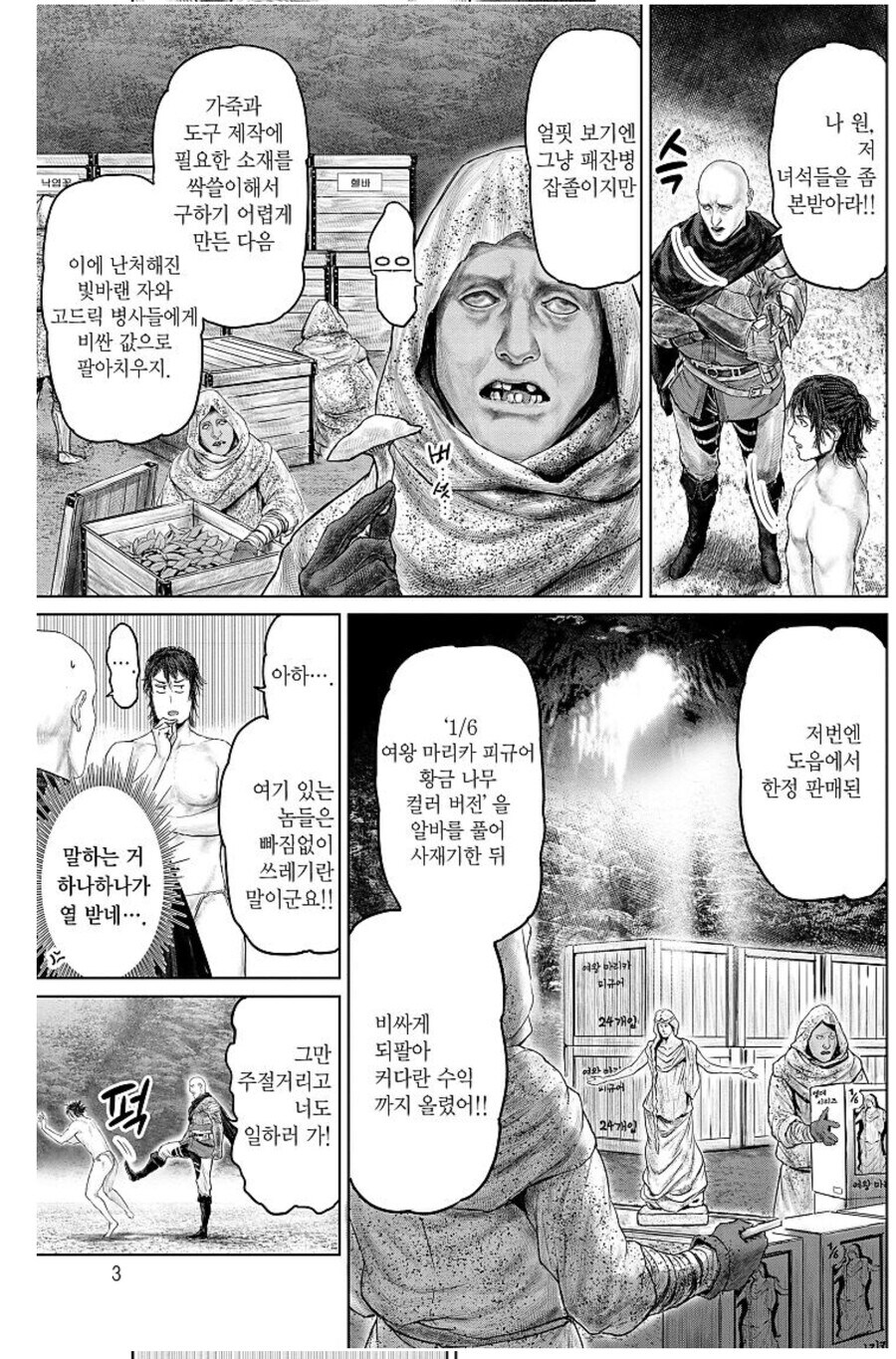 엘든링 영화화 소식...._6.jpg