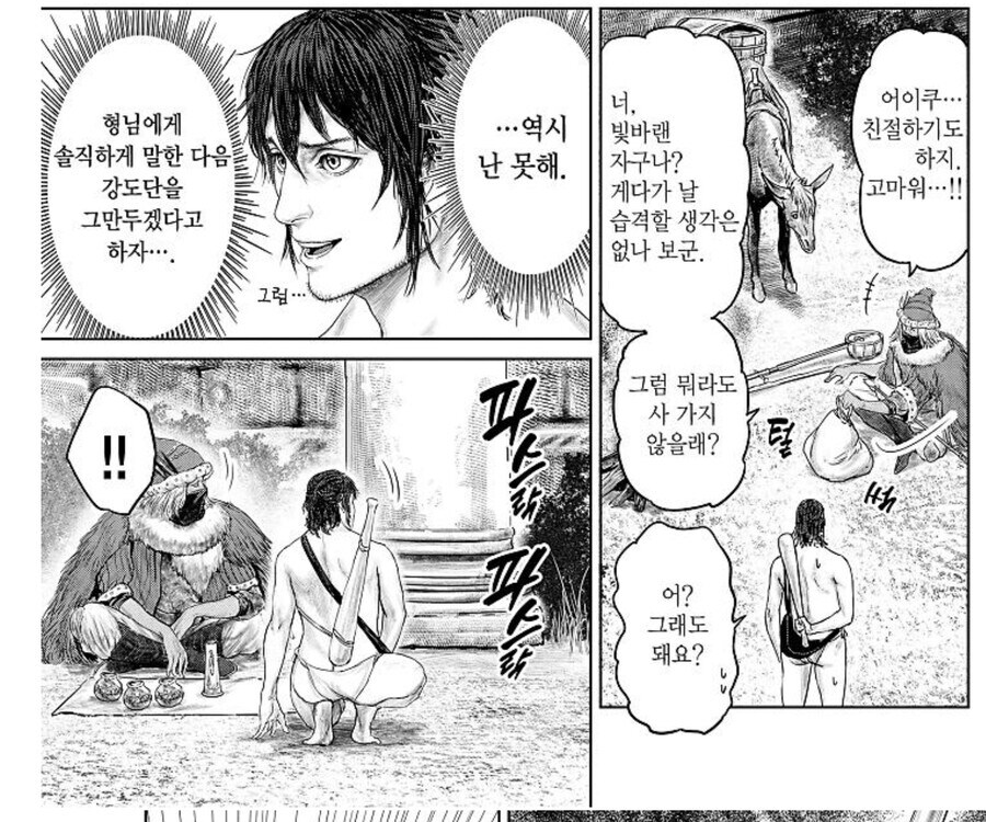 엘든링 영화화 소식...._7.jpg