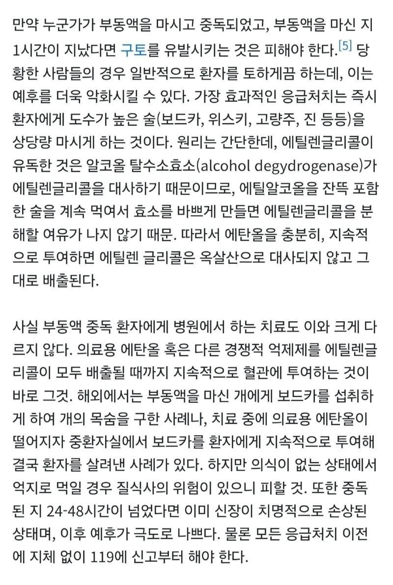 응급실에서 소주를 까는 환자_3.jpg