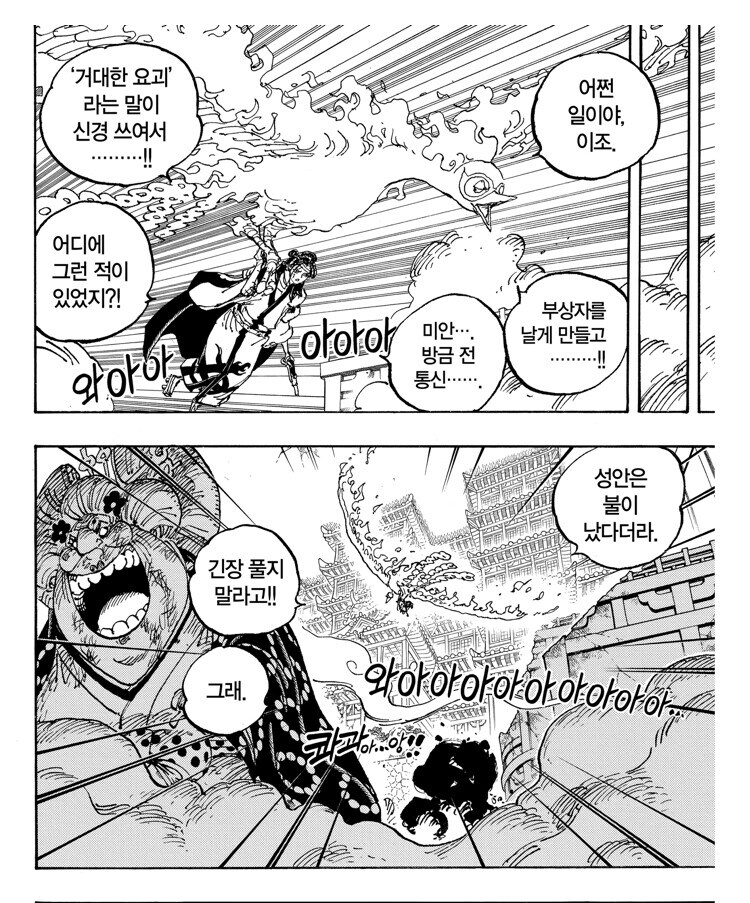 원피스 거대한 요괴가 나타났데 우리가 잡으러 가자_1.jpg