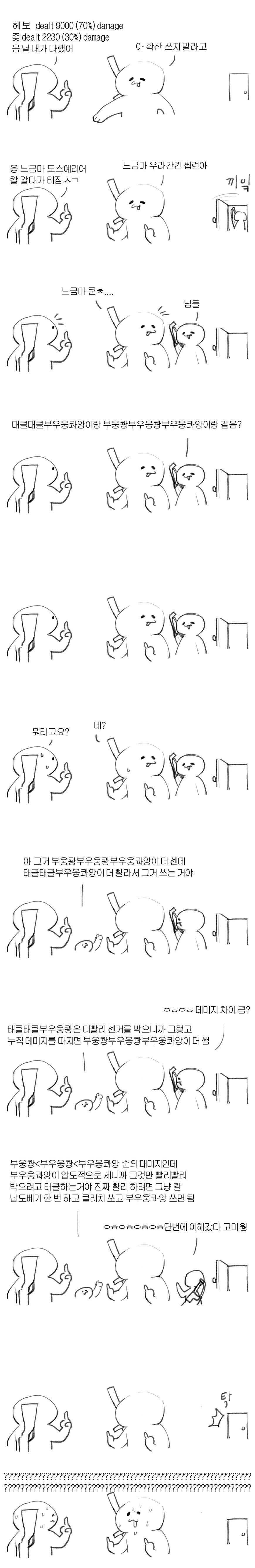 태클태클부우웅콰앙이랑 부우쾅부우웅쾅부우우웅콰앙이랑 같음?.jpg_1.jpg