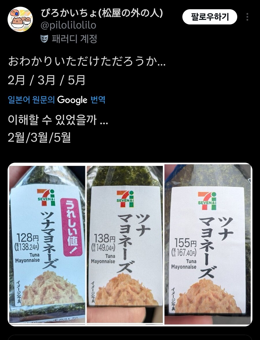 일본 쌀값 상승으로 인한 삼각김밥 가격상승_1.jpg