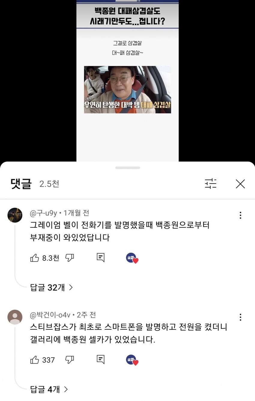 창조왕 백종원_1.jpg
