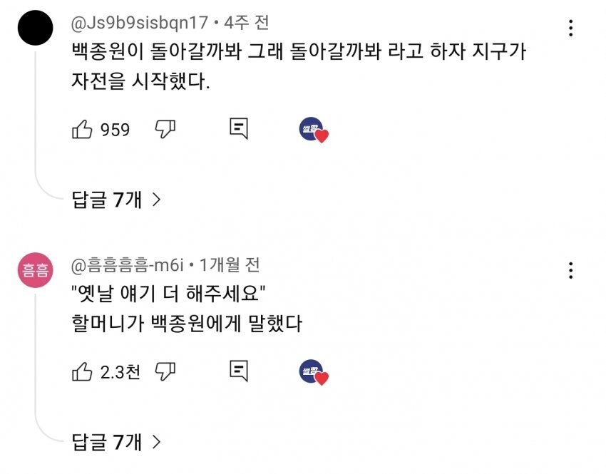 창조왕 백종원_3.jpg