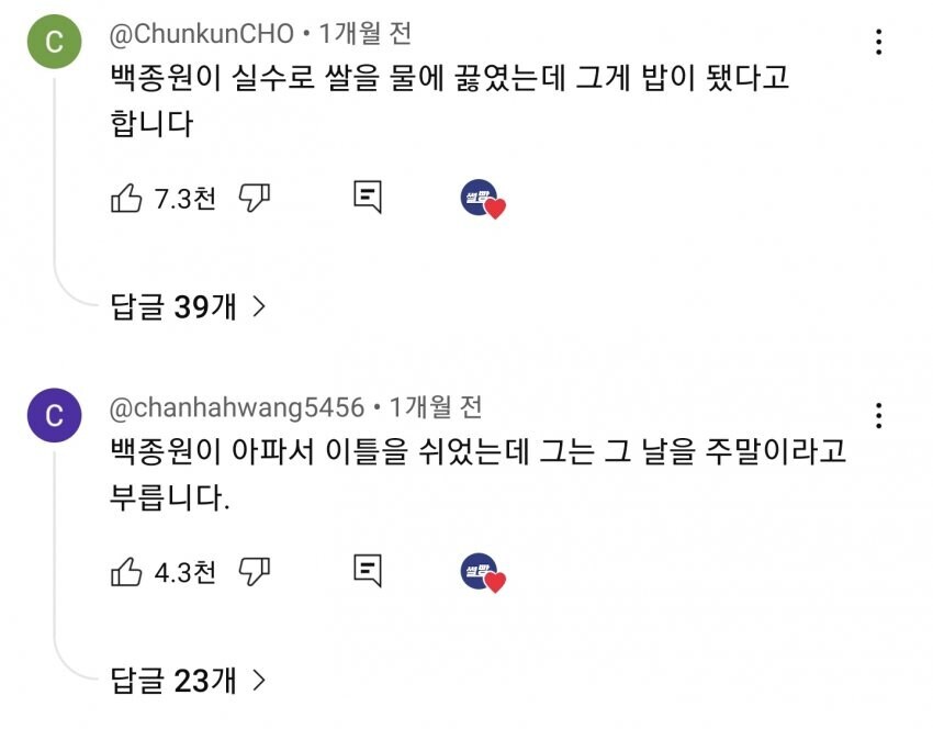 창조왕 백종원_4.jpg