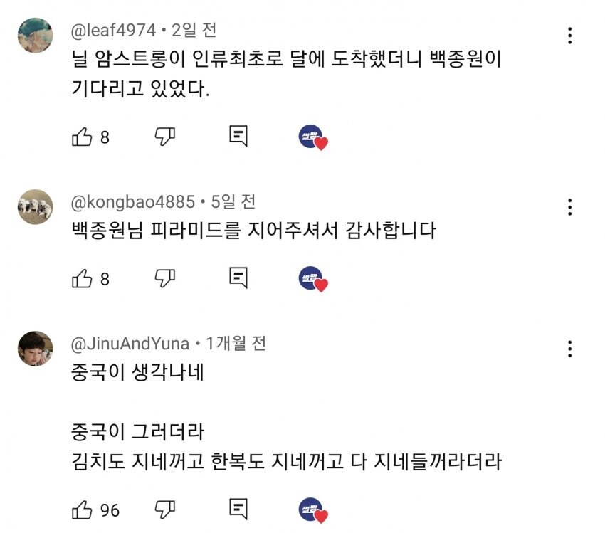 창조왕 백종원_5.jpg