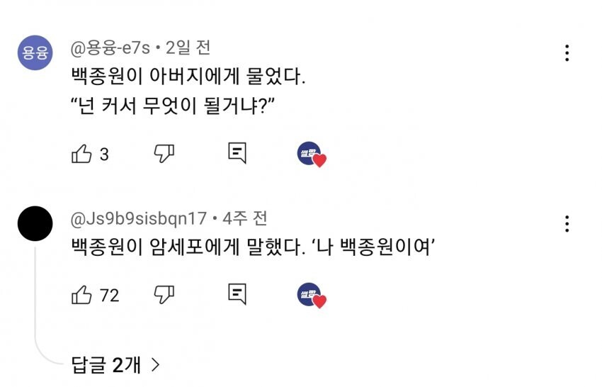 창조왕 백종원_6.jpg