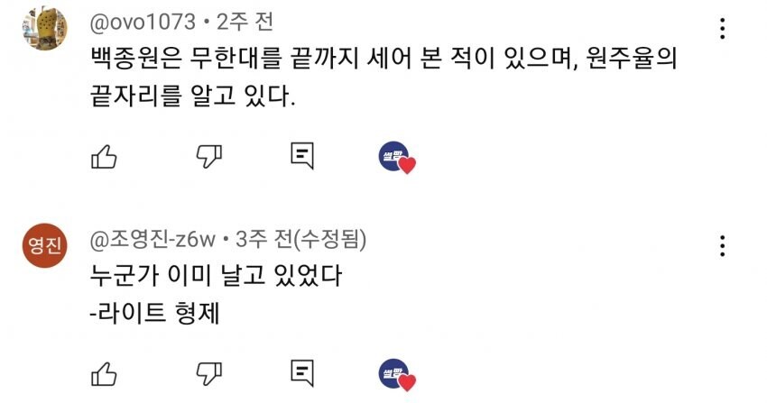 창조왕 백종원_7.jpg