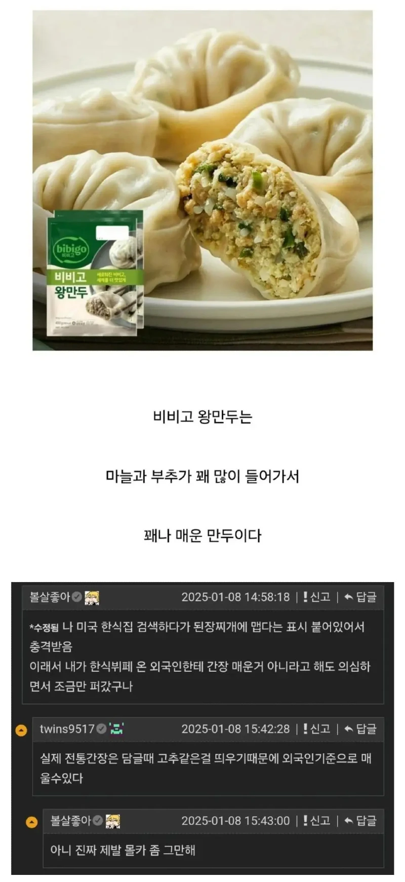 한국인은 아무리 말해줘도 못믿는 사실.jpg_1.webp