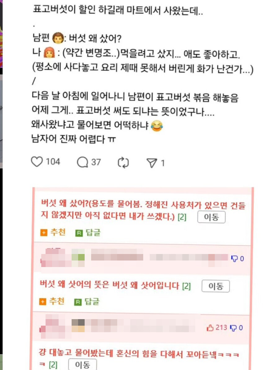 여자한텐 은근 어렵다는 남자어_1.jpg