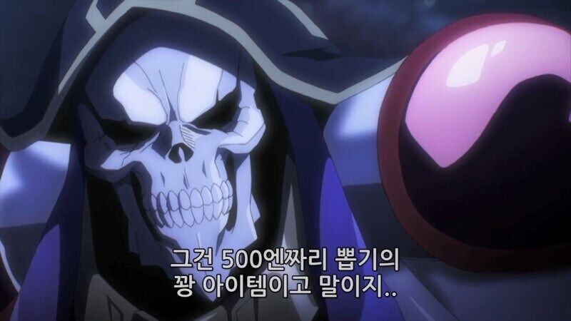 오버로드) 고블린 피리가 꽝 아이템 취급인 이유_2.jpg