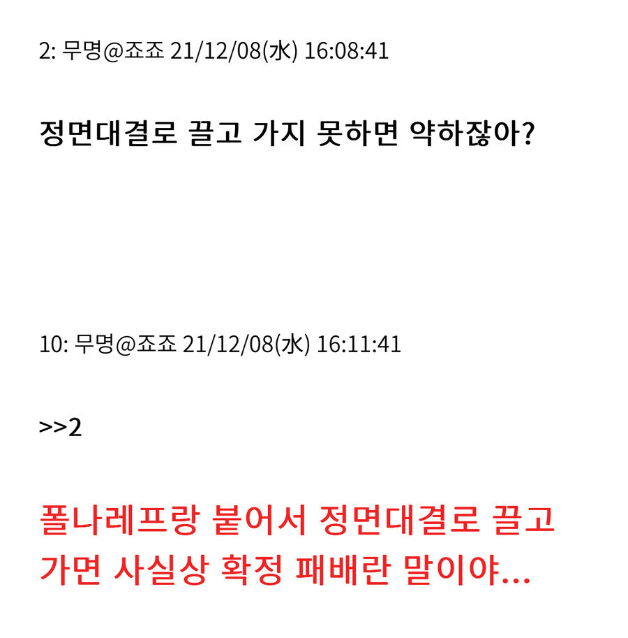 죠죠 사람들이 잘모르는 폴나래프의 치명적인 약점_1.jpg