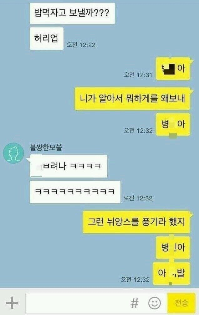 빡대가리 친구에게 썸녀랑 잘 되게 카톡 지도를 해줬는데.jpg_5.jpg