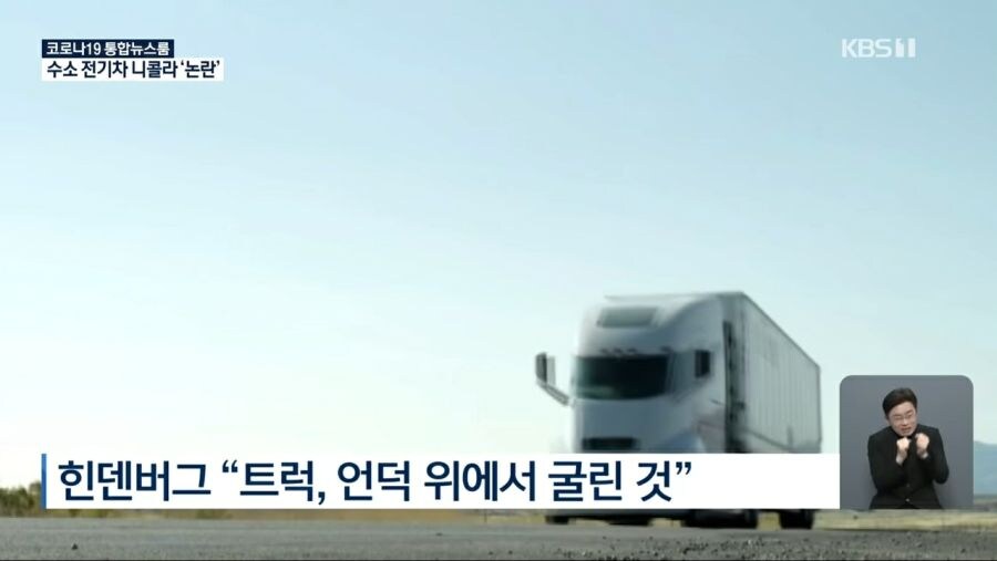 생각해보면 웃긴회사 니콜라.jpg_2.jpg
