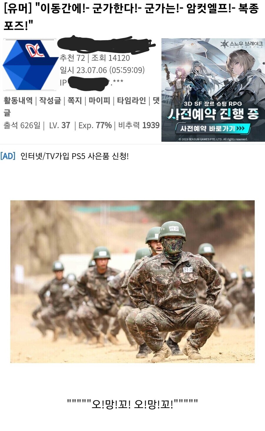 디씨놈들 말 천박하게 하네_3.jpg