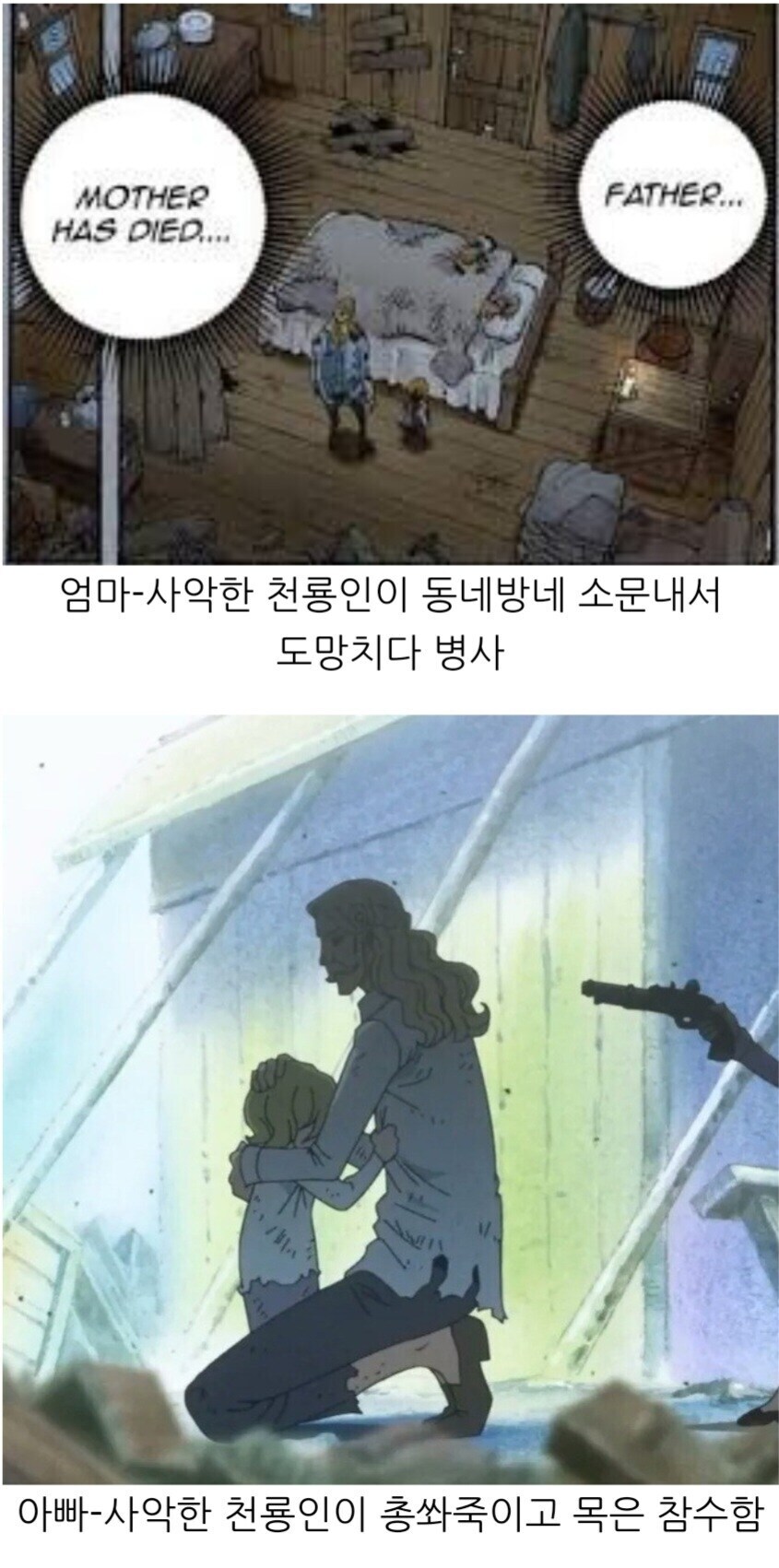 사악한 악당에게 일가족을 모두 잃고도 웃음을 잃지않은 사람_1.jpg