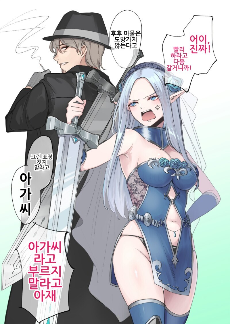 스승이 짜이는 빌드업_2.jpg
