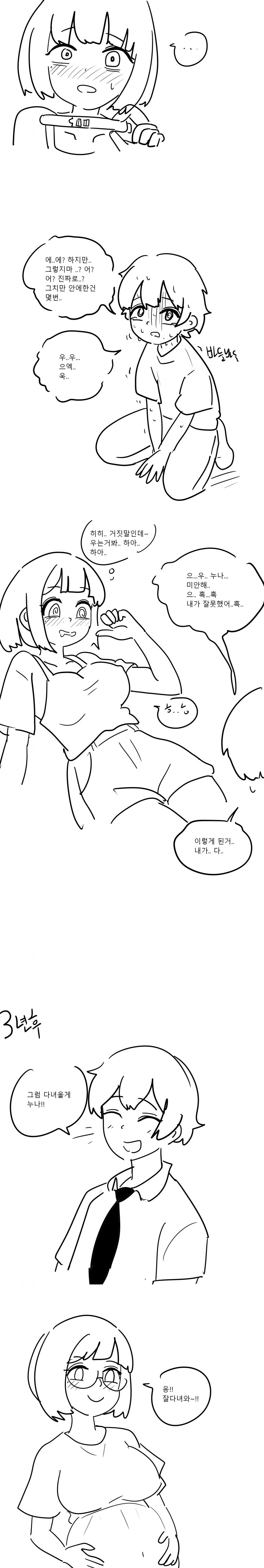 누나가 남동생에게 복수하는 최고의 방법_2.jpg