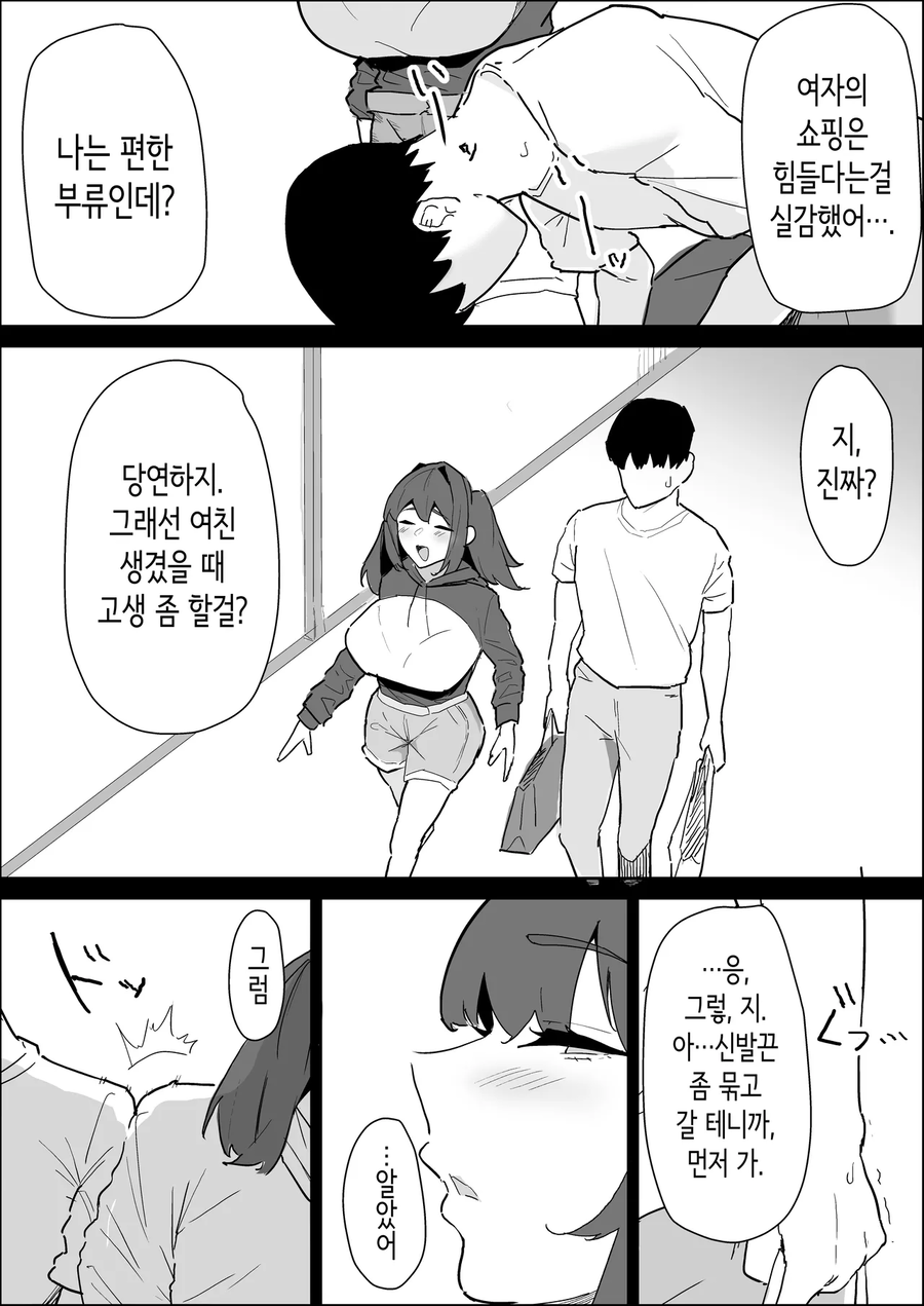 누나 걱정하는 남동생_2.webp