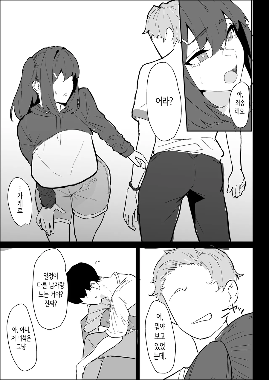 누나 걱정하는 남동생_3.webp