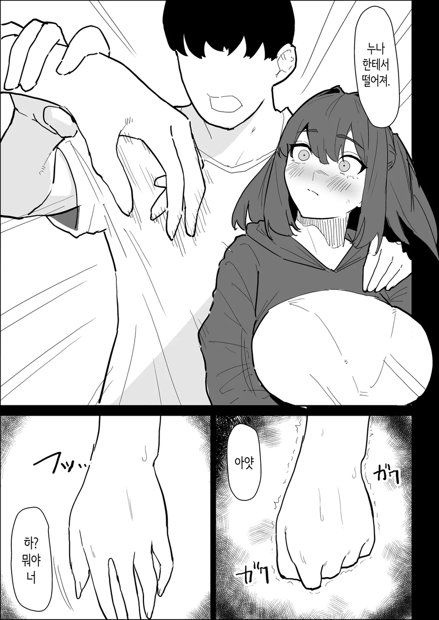 누나 걱정하는 남동생_4.webp