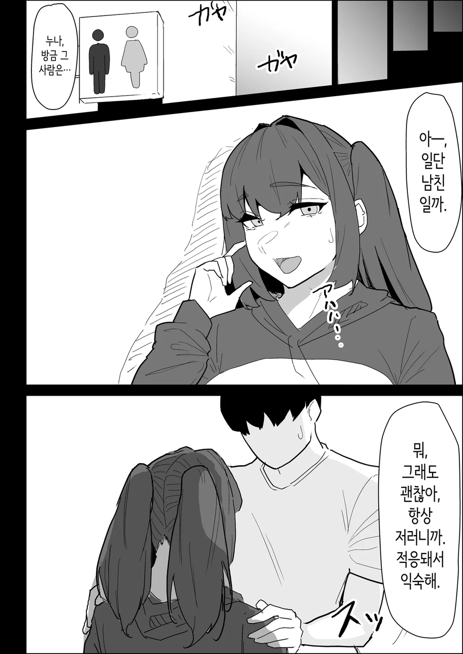 누나 걱정하는 남동생_7.webp