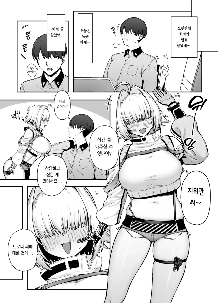 발정의 여신 니케:성욕을 주체할수 없다._1.webp