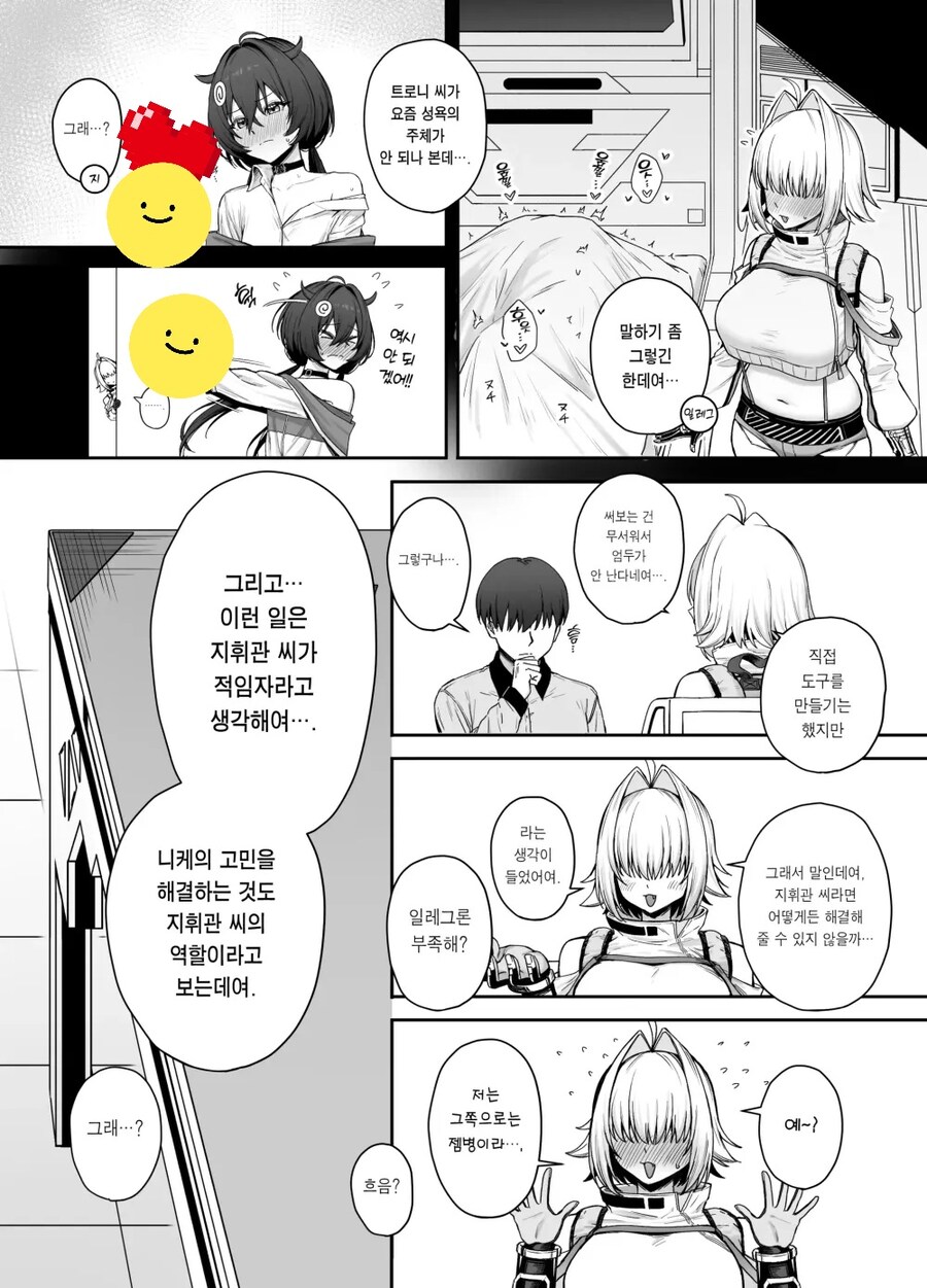 발정의 여신 니케:성욕을 주체할수 없다._2.jpg
