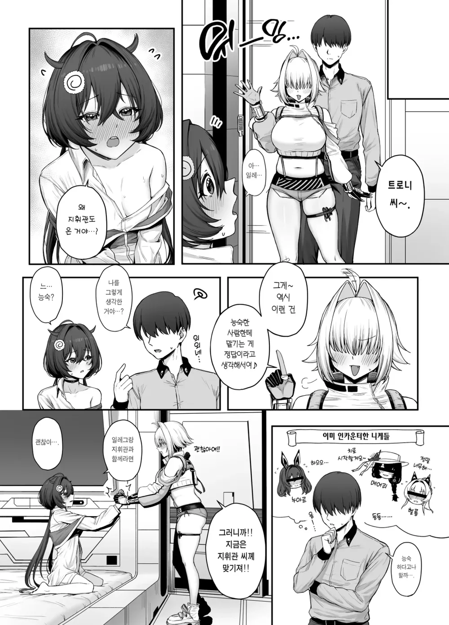발정의 여신 니케:성욕을 주체할수 없다._3.webp