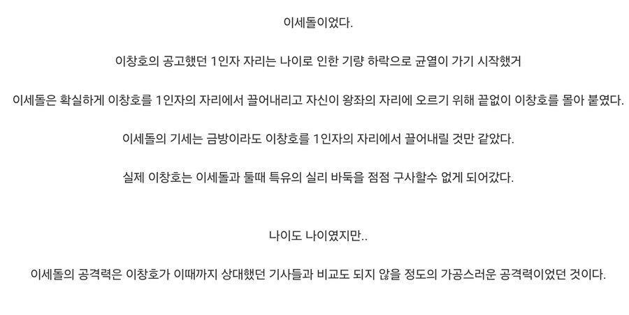 이창호의 실리바둑을 봉쇄시킨 남자_4.jpg