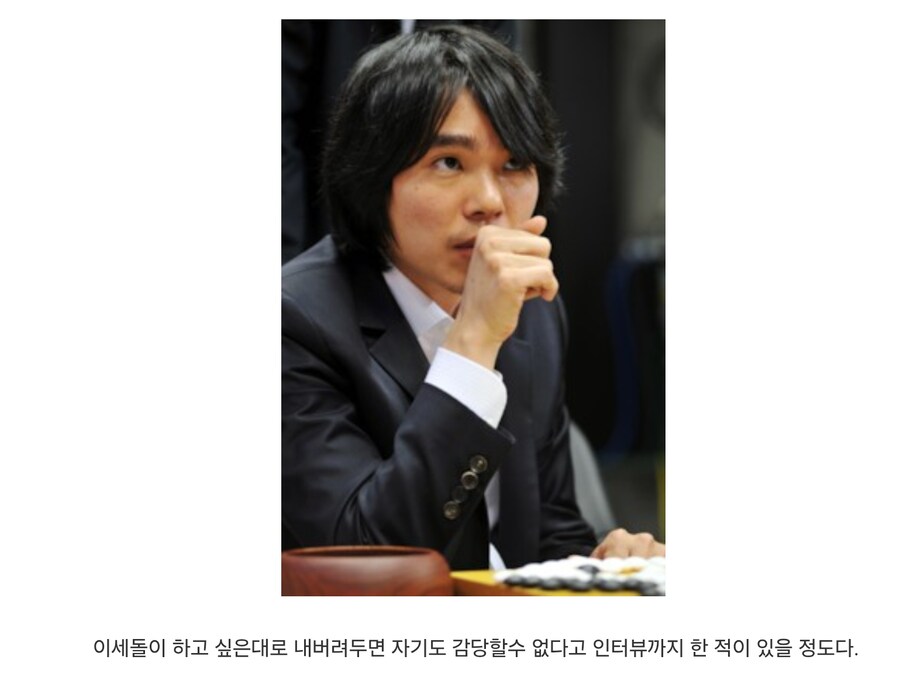 이창호의 실리바둑을 봉쇄시킨 남자_5.jpg