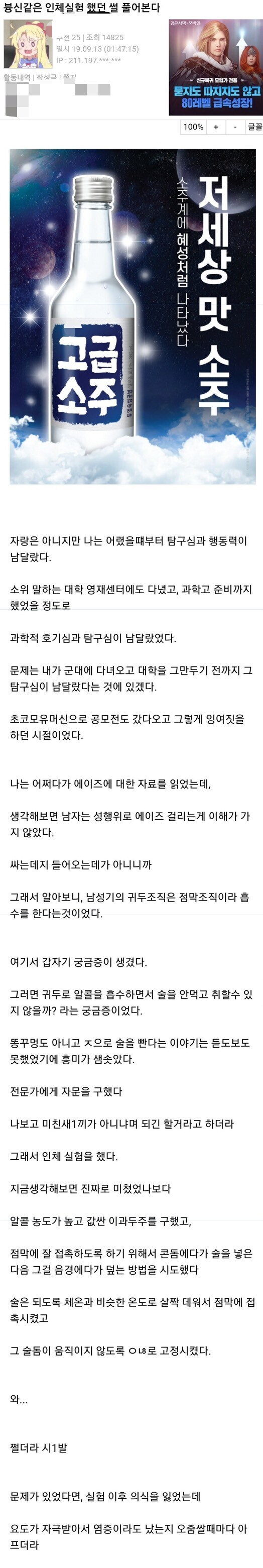 전설의 디시 이과두주 빌런.jpg_1.jpg
