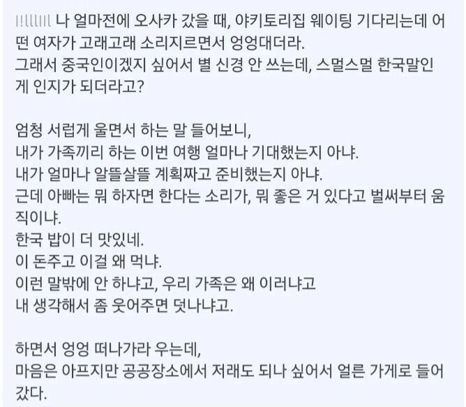 가족, 친구 사이에 여행 중 절대로 하면 안되는 말.jpg_1.jpg