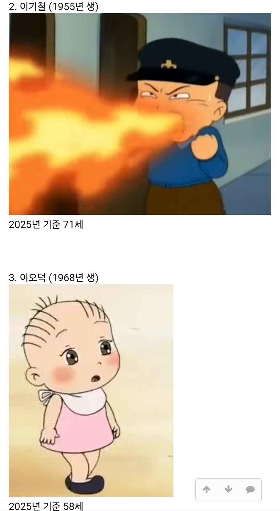 기영이 조부모가 조선시대 사람이라는게 이해가 안 됨.jpg_2.jpg