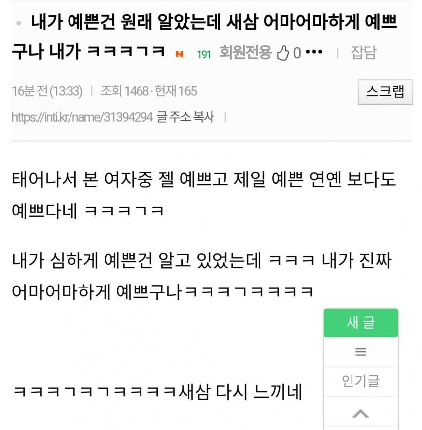 흔한 여초언냐.jpg_1.jpg
