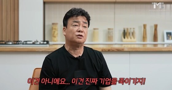 국민남편? 백종원의 최후_2.jpg