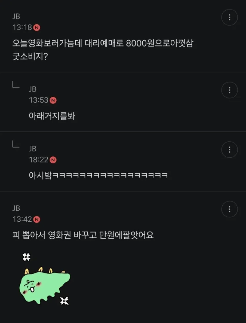 거지대결 개웃김_1.webp