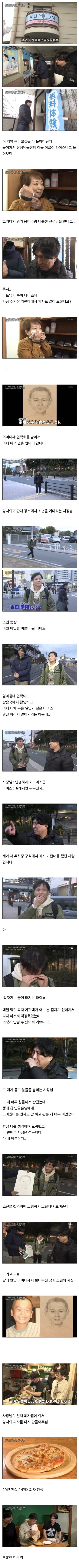 옛날에 연락 끊긴 사람을 찾아주는 일본 tv 프로그렘 jpg_2.jpg