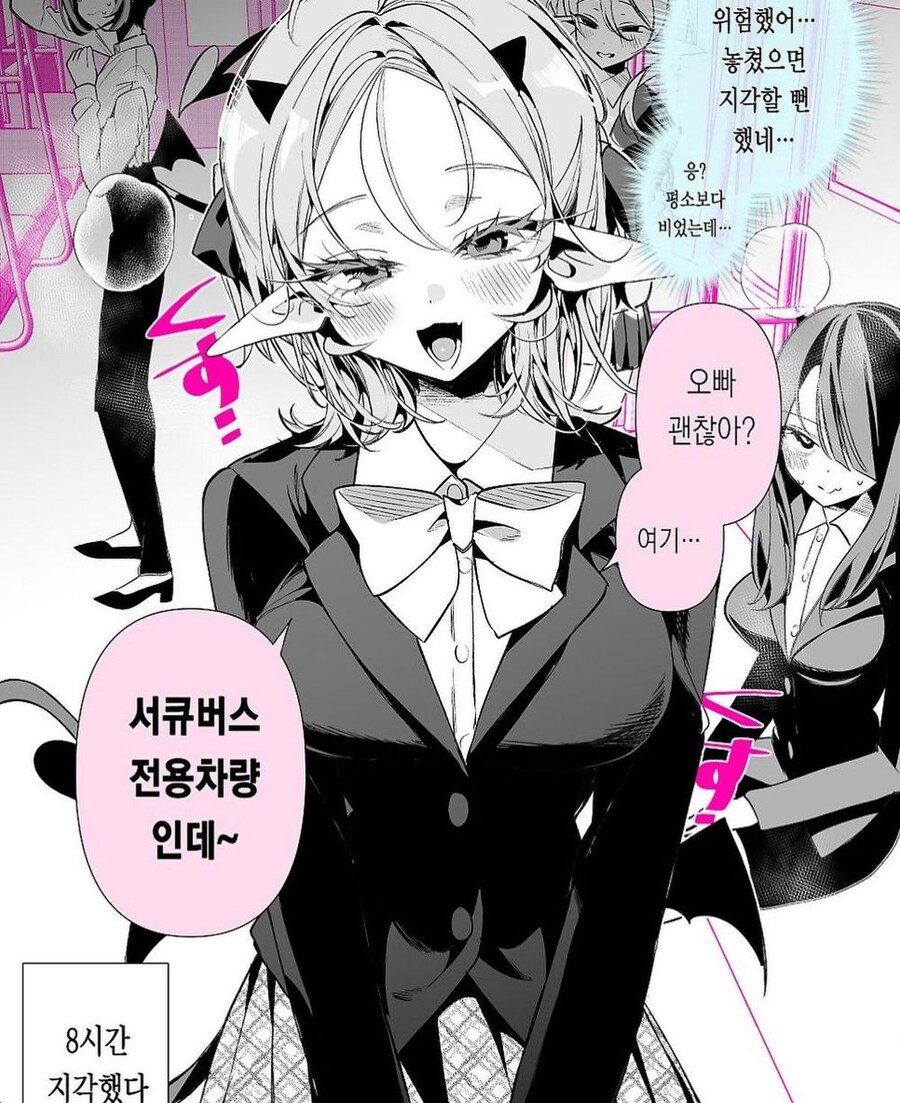 남자만의 지각사유_1.jpg