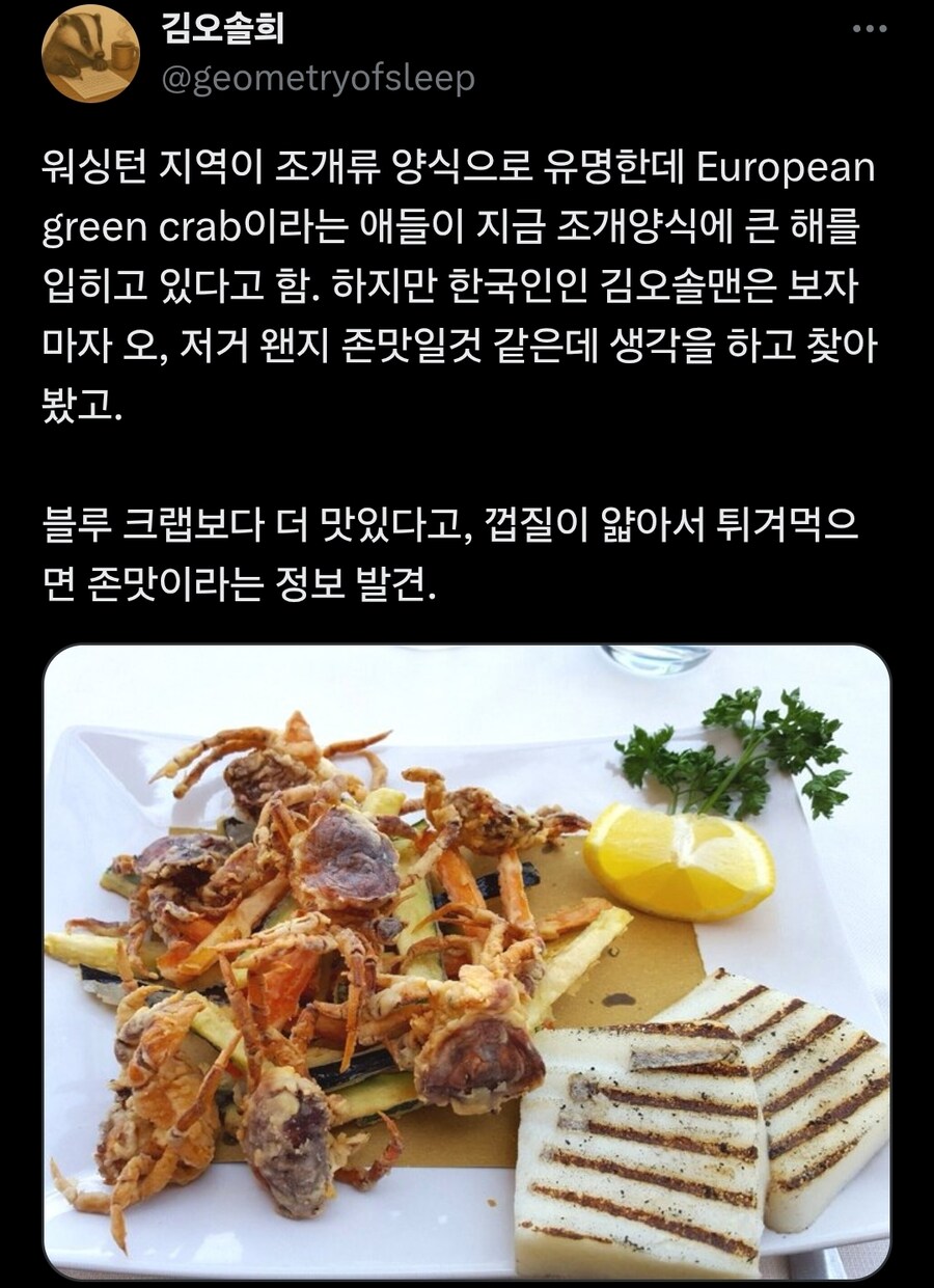 미국 생태계를 위협중이라는 유럽산 녹색게_2.jpg